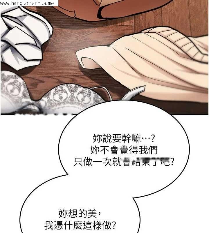 韩国漫画诅咒性转物语韩漫_诅咒性转物语-第35话-沦为玩物的边缘宅梓涵在线免费阅读-韩国漫画-第73张图片