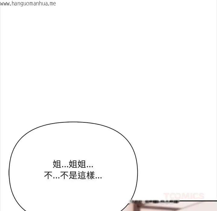 韩国漫画大学女生宿舍的秘密韩漫_大学女生宿舍的秘密-第26话在线免费阅读-韩国漫画-第22张图片
