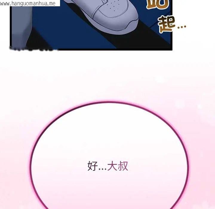 韩国漫画与初恋的意外同居韩漫_与初恋的意外同居-第73话在线免费阅读-韩国漫画-第122张图片