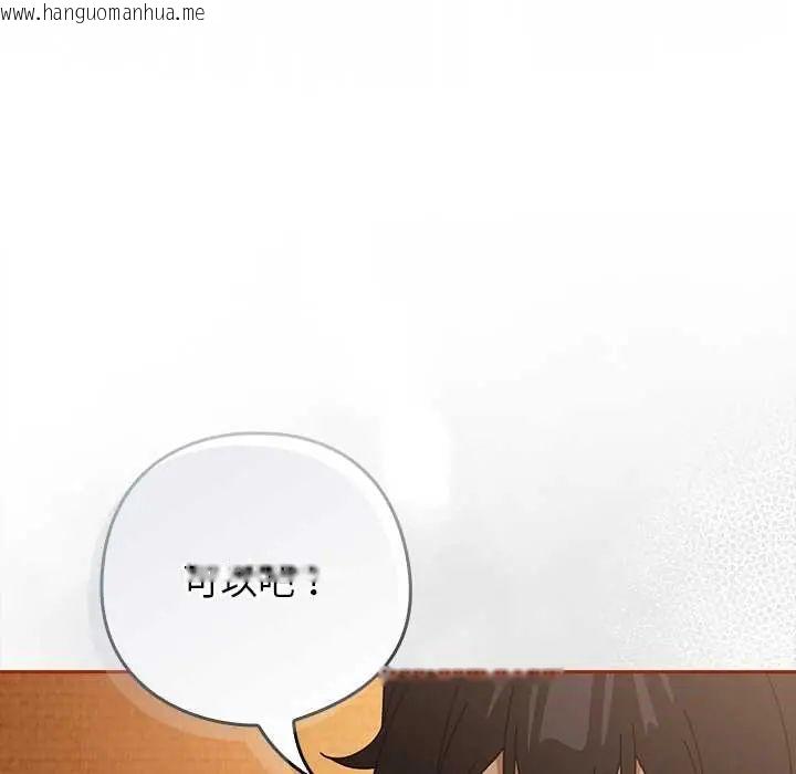 韩国漫画调教开关：第二季韩漫_调教开关：第二季-第44话在线免费阅读-韩国漫画-第61张图片