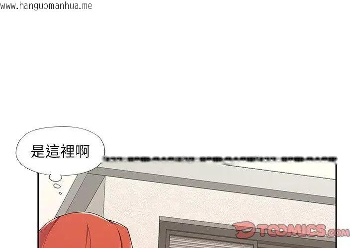 韩国漫画我的专属管家韩漫_我的专属管家-第9话在线免费阅读-韩国漫画-第71张图片