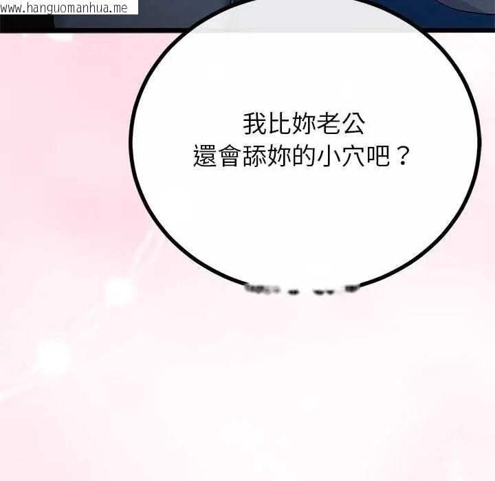 韩国漫画与初恋的意外同居韩漫_与初恋的意外同居-第73话在线免费阅读-韩国漫画-第88张图片