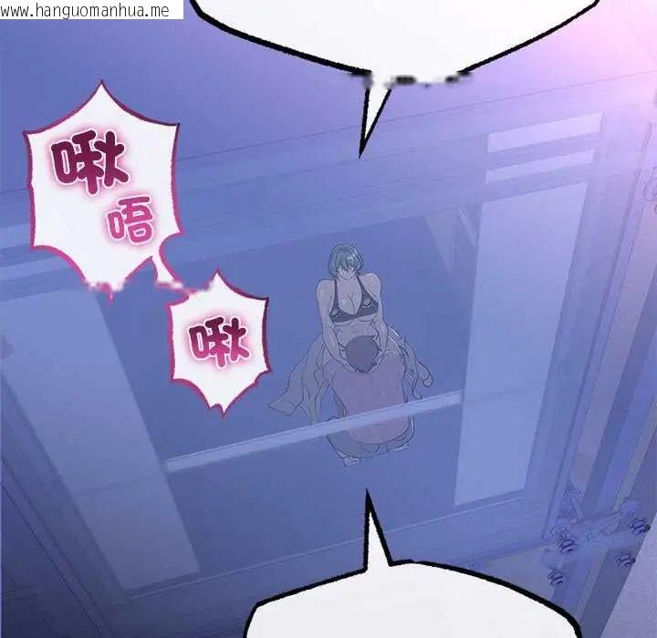 韩国漫画与初恋的意外同居韩漫_与初恋的意外同居-第73话在线免费阅读-韩国漫画-第82张图片