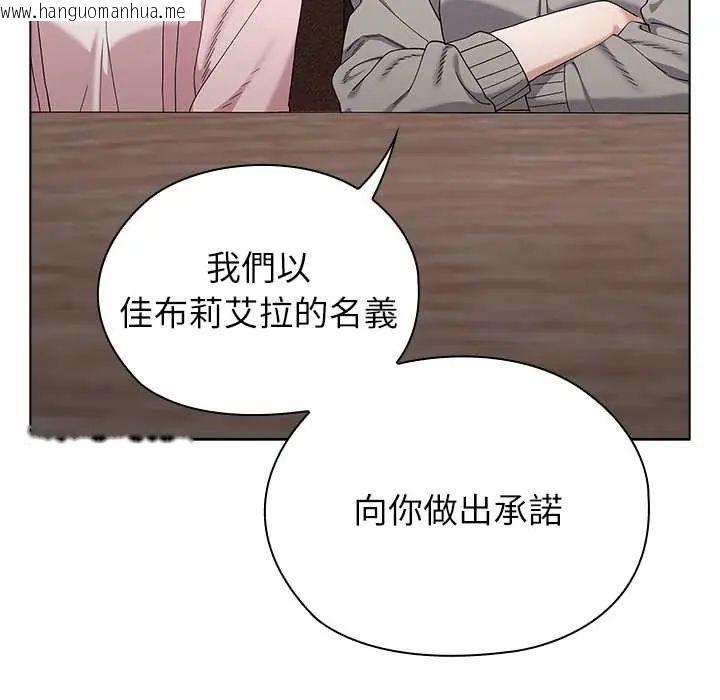韩国漫画男以稀为贵韩漫_男以稀为贵-第9话在线免费阅读-韩国漫画-第94张图片