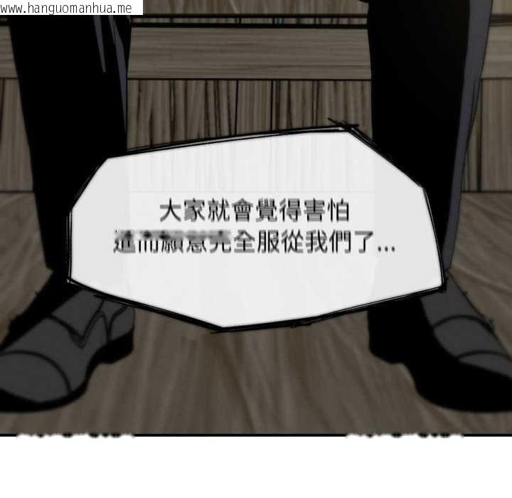 韩国漫画危险同学会韩漫_危险同学会-第124话在线免费阅读-韩国漫画-第101张图片