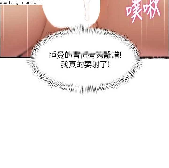 韩国漫画特色新视界韩漫_特色新视界-第46话-与妹妹共枕眠在线免费阅读-韩国漫画-第111张图片