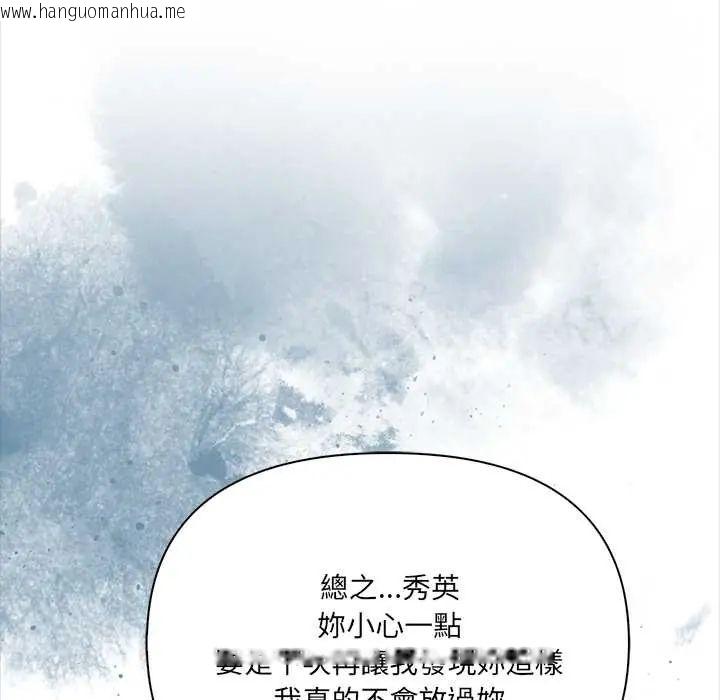 韩国漫画大学女生宿舍的秘密韩漫_大学女生宿舍的秘密-第26话在线免费阅读-韩国漫画-第27张图片