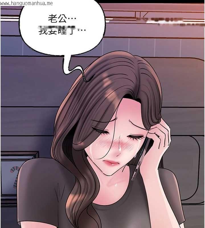 韩国漫画岳母为何那样韩漫_岳母为何那样-第110话-威胁与服从在线免费阅读-韩国漫画-第115张图片