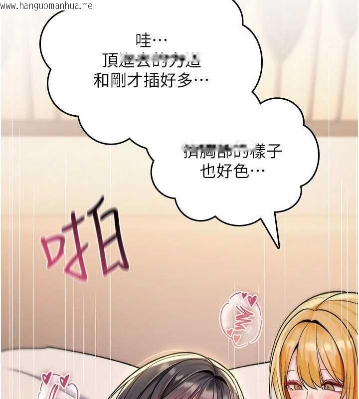 韩国漫画诅咒性转物语韩漫_诅咒性转物语-第35话-沦为玩物的边缘宅梓涵在线免费阅读-韩国漫画-第152张图片