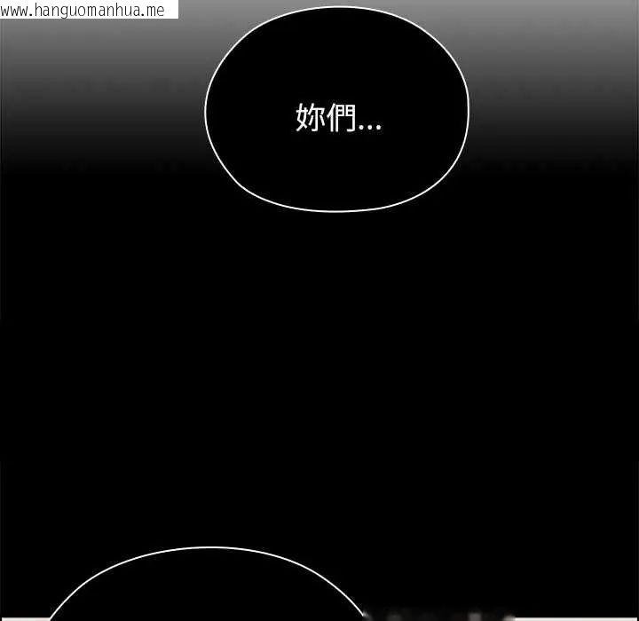 韩国漫画男以稀为贵韩漫_男以稀为贵-第9话在线免费阅读-韩国漫画-第77张图片