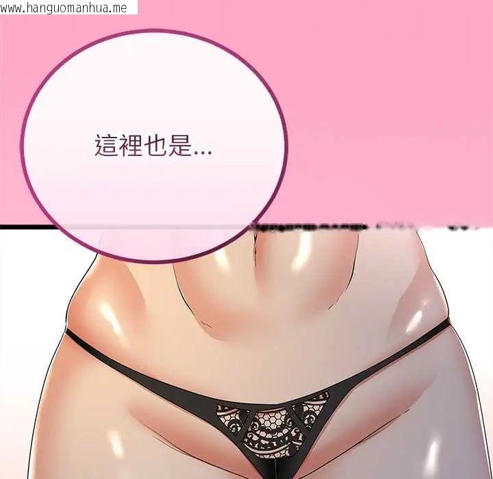 韩国漫画与初恋的意外同居韩漫_与初恋的意外同居-第73话在线免费阅读-韩国漫画-第50张图片