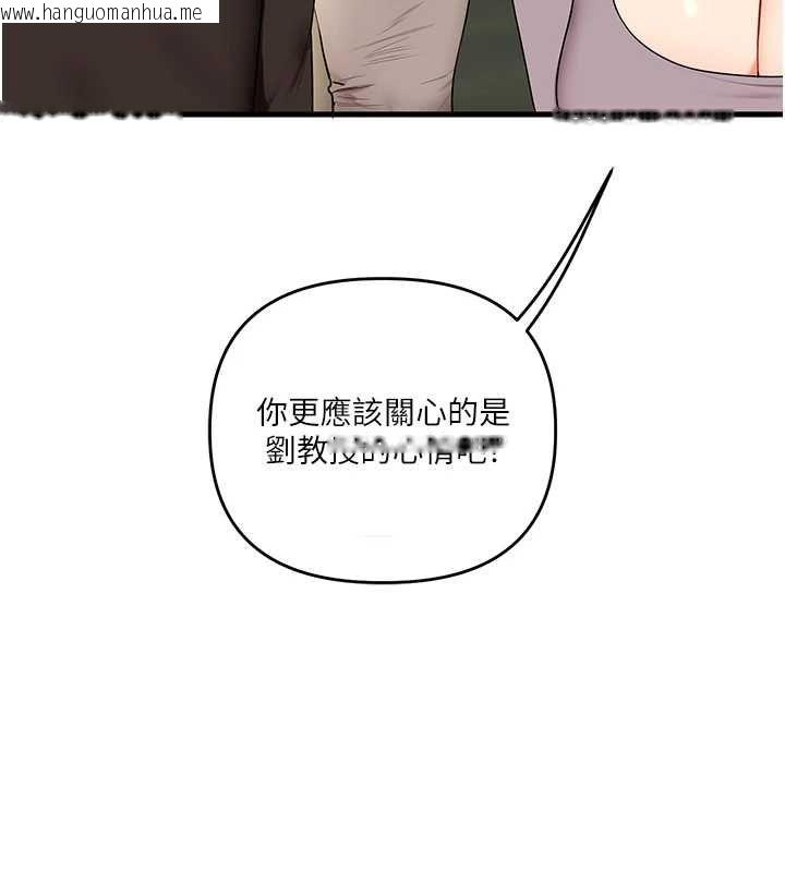 韩国漫画玩转学姐韩漫_玩转学姐-第116话-变调的结婚誓言在线免费阅读-韩国漫画-第87张图片