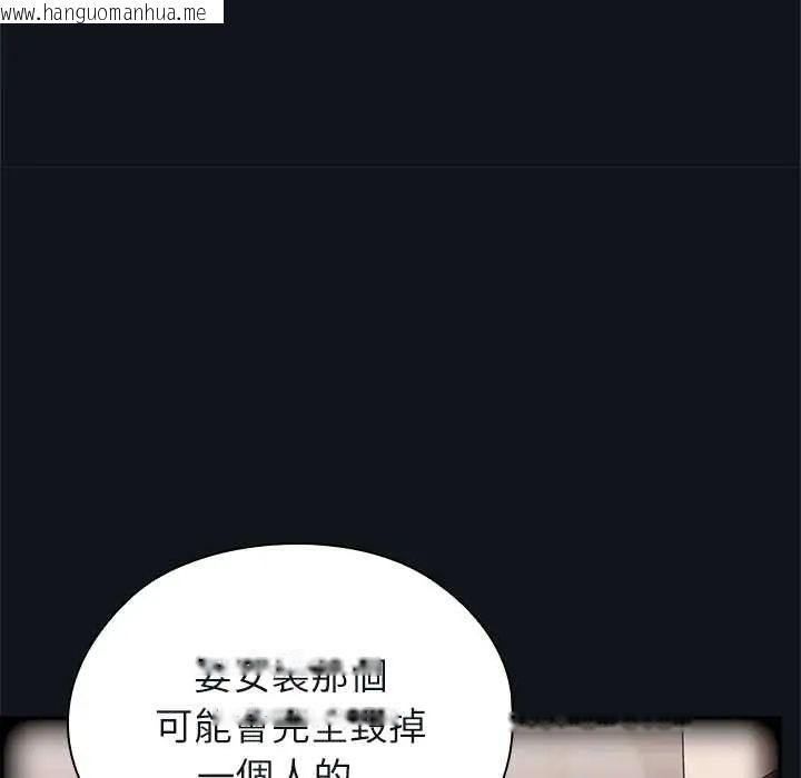韩国漫画男以稀为贵韩漫_男以稀为贵-第9话在线免费阅读-韩国漫画-第162张图片