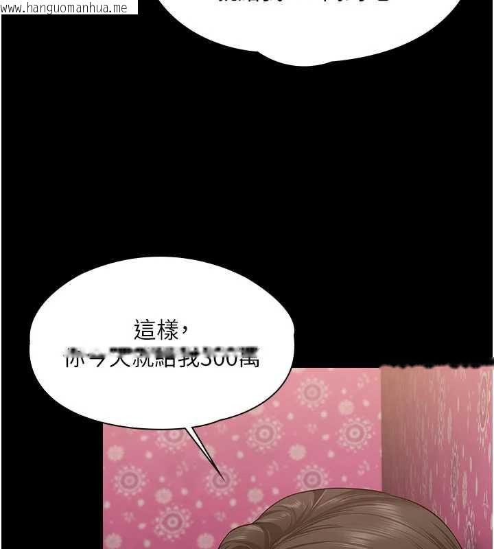 韩国漫画守护妳韩漫_守护妳-第39话-有其子必有其母在线免费阅读-韩国漫画-第67张图片