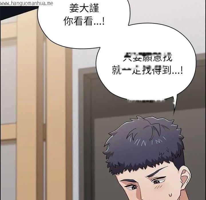 韩国漫画男以稀为贵韩漫_男以稀为贵-第9话在线免费阅读-韩国漫画-第170张图片