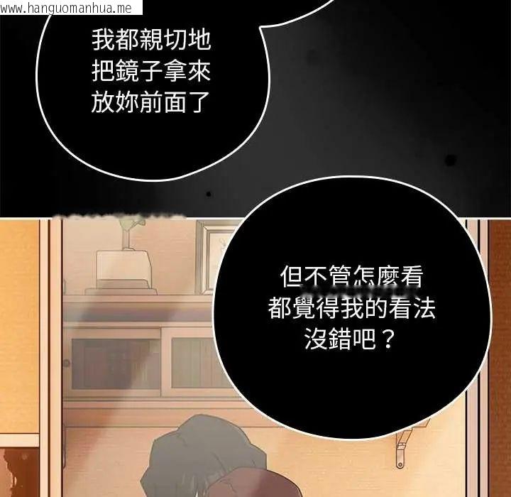 韩国漫画调教开关：第二季韩漫_调教开关：第二季-第44话在线免费阅读-韩国漫画-第127张图片