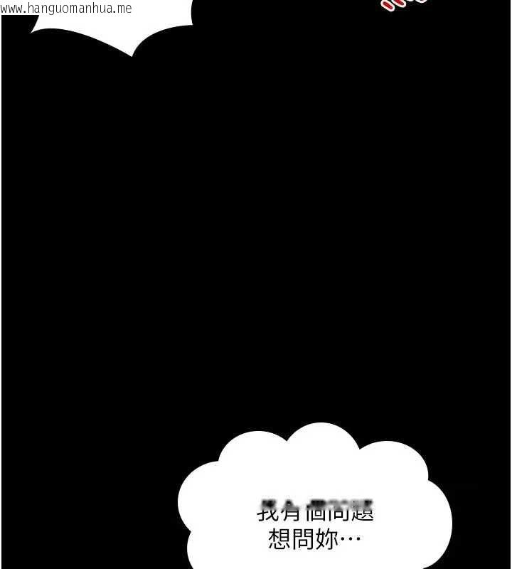 韩国漫画诅咒性转物语韩漫_诅咒性转物语-第35话-沦为玩物的边缘宅梓涵在线免费阅读-韩国漫画-第35张图片