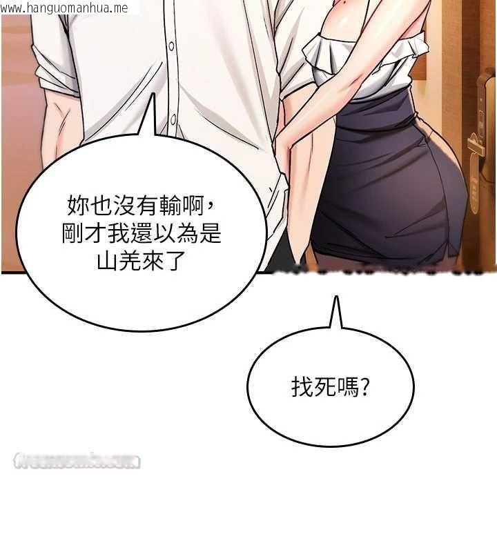 韩国漫画诅咒性转物语韩漫_诅咒性转物语-第35话-沦为玩物的边缘宅梓涵在线免费阅读-韩国漫画-第165张图片