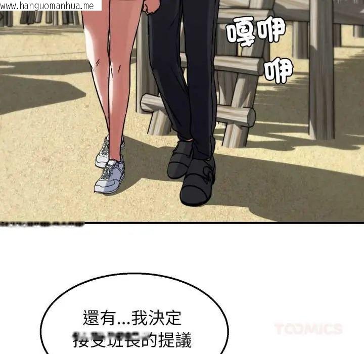 韩国漫画危险同学会韩漫_危险同学会-第124话在线免费阅读-韩国漫画-第156张图片