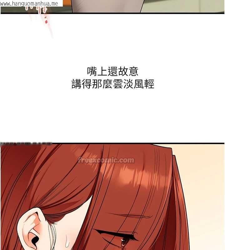 韩国漫画玩转学姐韩漫_玩转学姐-第116话-变调的结婚誓言在线免费阅读-韩国漫画-第105张图片