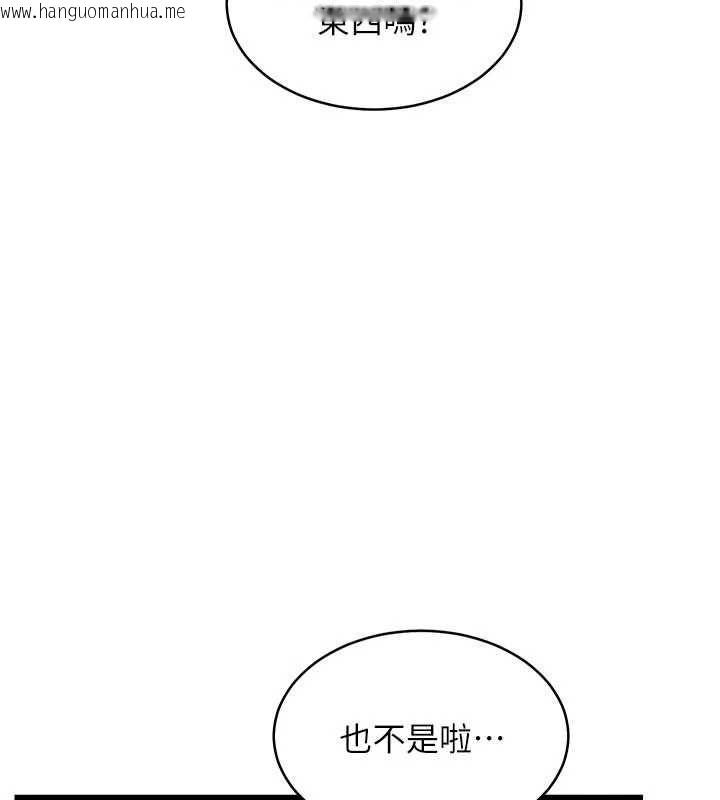 韩国漫画特色新视界韩漫_特色新视界-第46话-与妹妹共枕眠在线免费阅读-韩国漫画-第132张图片