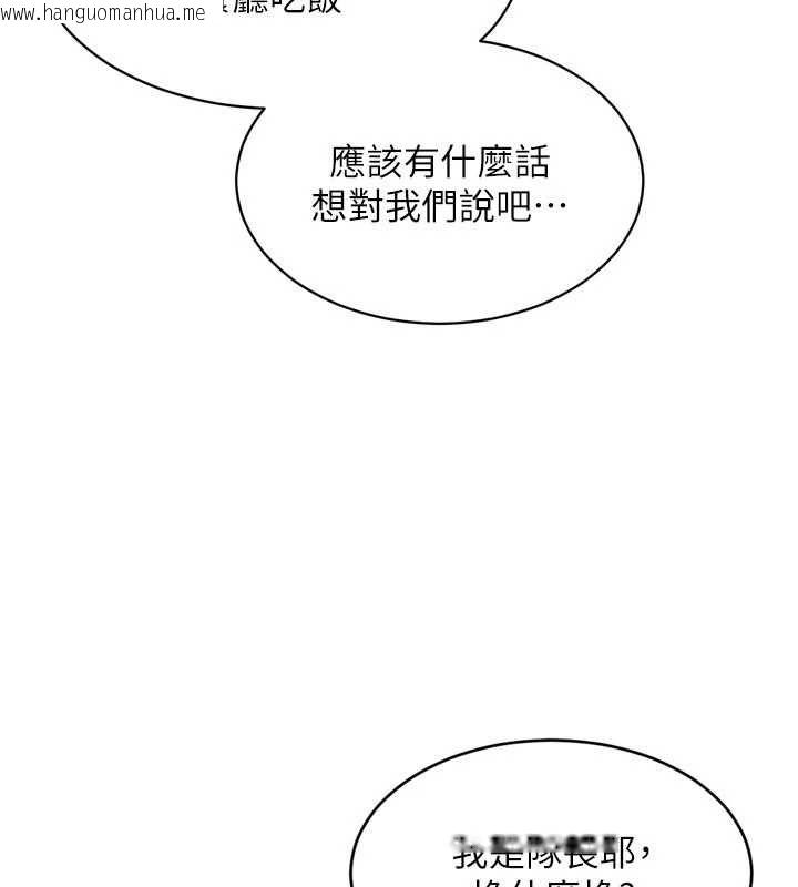韩国漫画Set-up!排球少女韩漫_Set-up!排球少女-第104话-特别配合妳的喜好在线免费阅读-韩国漫画-第20张图片