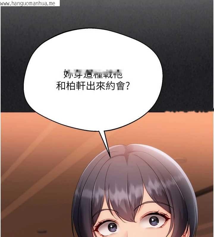 韩国漫画Set-up!排球少女韩漫_Set-up!排球少女-第104话-特别配合妳的喜好在线免费阅读-韩国漫画-第34张图片