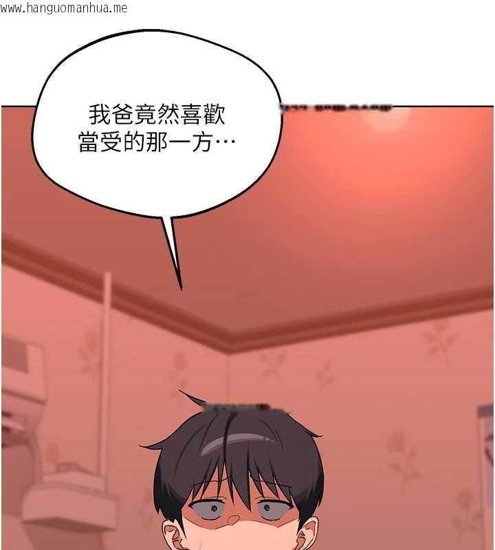 韩国漫画熟女交换计划韩漫_熟女交换计划-第77话-出轨VS近亲性交(?)在线免费阅读-韩国漫画-第127张图片