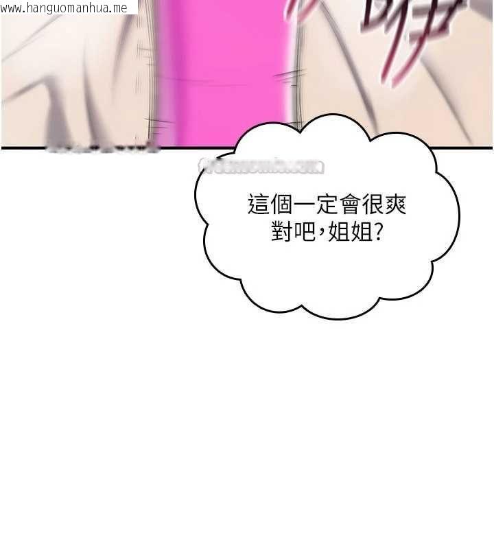 韩国漫画诅咒性转物语韩漫_诅咒性转物语-第35话-沦为玩物的边缘宅梓涵在线免费阅读-韩国漫画-第90张图片