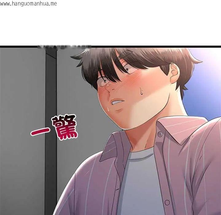 韩国漫画与初恋的意外同居韩漫_与初恋的意外同居-第73话在线免费阅读-韩国漫画-第8张图片