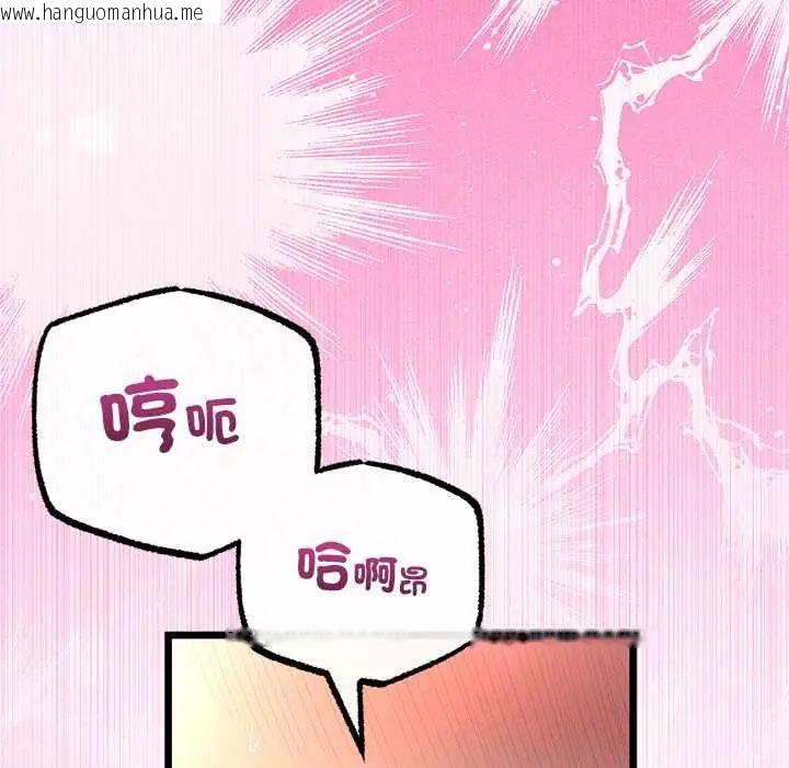 韩国漫画与初恋的意外同居韩漫_与初恋的意外同居-第73话在线免费阅读-韩国漫画-第77张图片