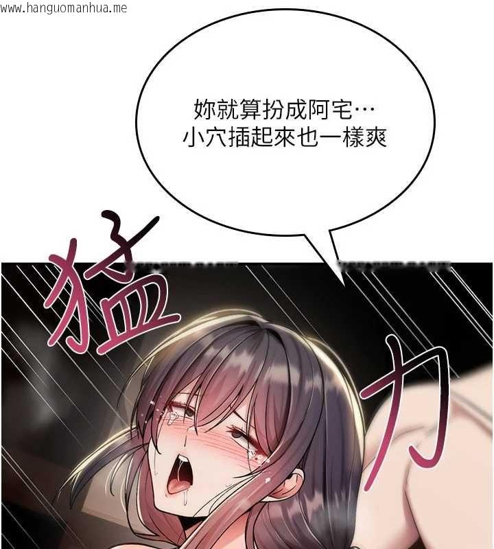 韩国漫画诅咒性转物语韩漫_诅咒性转物语-第35话-沦为玩物的边缘宅梓涵在线免费阅读-韩国漫画-第148张图片