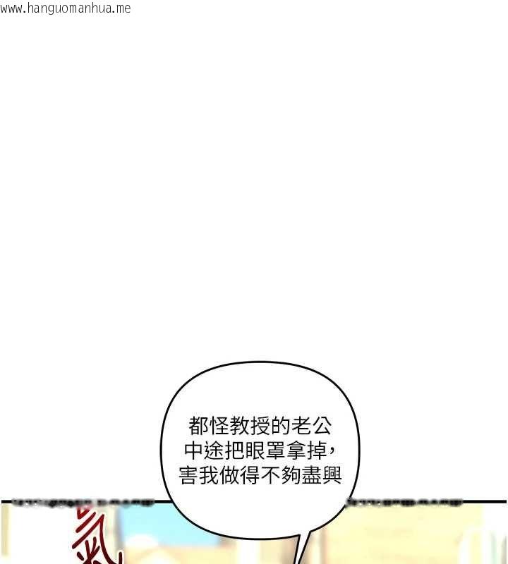 韩国漫画玩转学姐韩漫_玩转学姐-第116话-变调的结婚誓言在线免费阅读-韩国漫画-第82张图片
