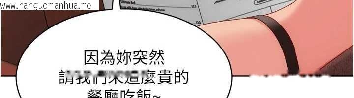 韩国漫画Set-up!排球少女韩漫_Set-up!排球少女-第104话-特别配合妳的喜好在线免费阅读-韩国漫画-第19张图片