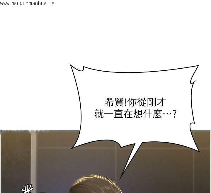 韩国漫画守护妳韩漫_守护妳-第39话-有其子必有其母在线免费阅读-韩国漫画-第141张图片