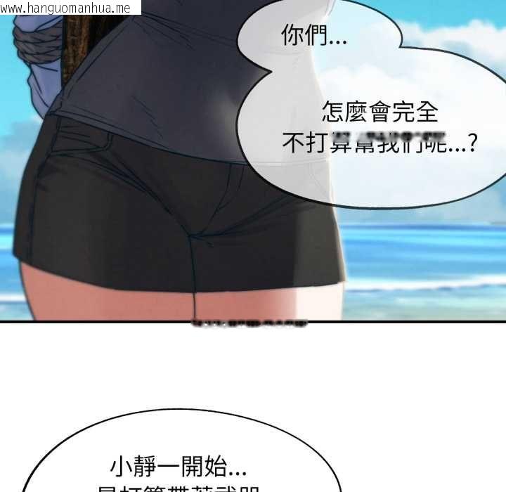 韩国漫画危险同学会韩漫_危险同学会-第124话在线免费阅读-韩国漫画-第65张图片
