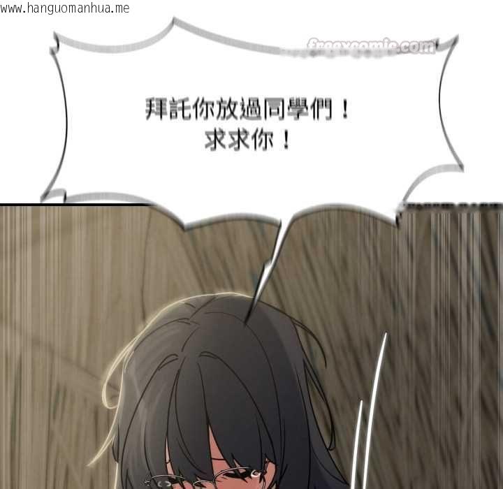 韩国漫画危险同学会韩漫_危险同学会-第124话在线免费阅读-韩国漫画-第90张图片