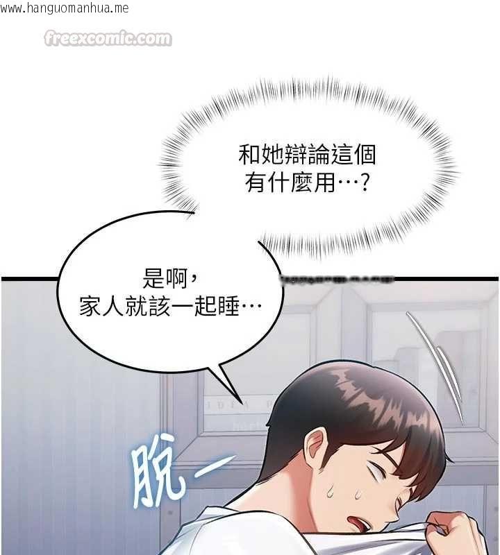 韩国漫画特色新视界韩漫_特色新视界-第46话-与妹妹共枕眠在线免费阅读-韩国漫画-第45张图片