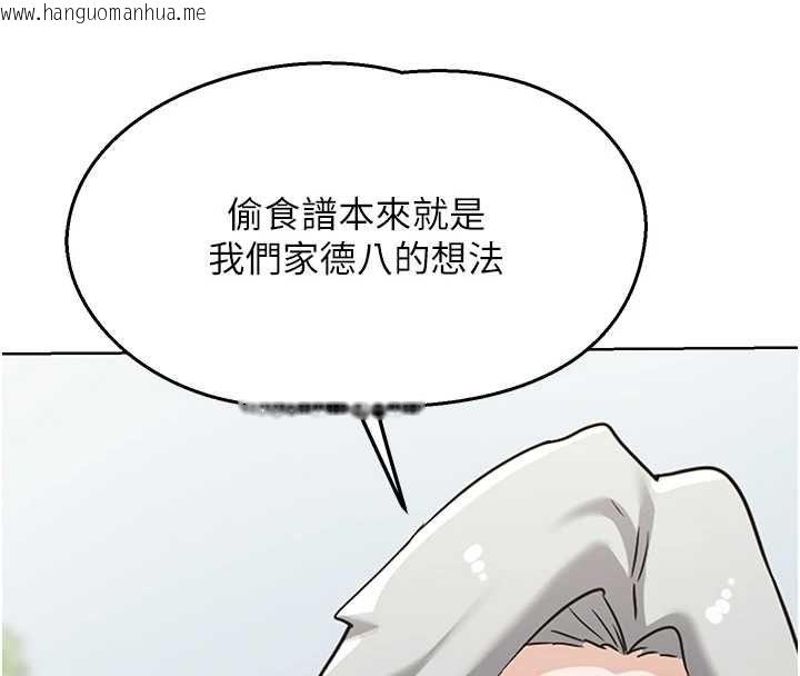 韩国漫画熟女交换计划韩漫_熟女交换计划-第77话-出轨VS近亲性交(?)在线免费阅读-韩国漫画-第147张图片