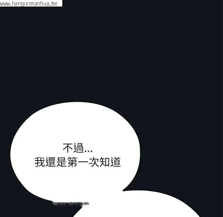 韩国漫画男以稀为贵韩漫_男以稀为贵-第9话在线免费阅读-韩国漫画-第175张图片