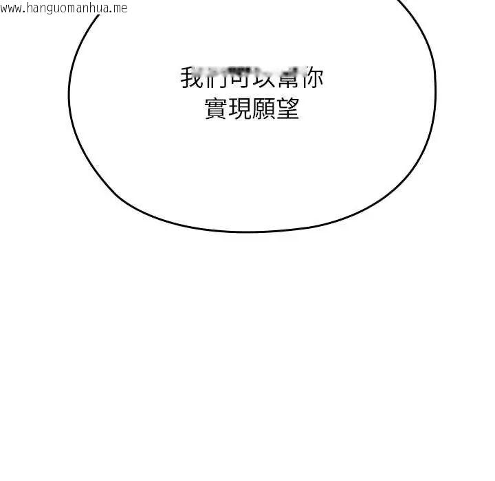 韩国漫画男以稀为贵韩漫_男以稀为贵-第9话在线免费阅读-韩国漫画-第85张图片
