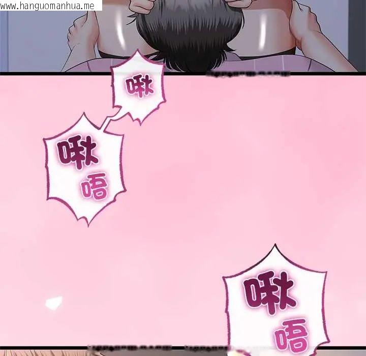 韩国漫画与初恋的意外同居韩漫_与初恋的意外同居-第73话在线免费阅读-韩国漫画-第108张图片