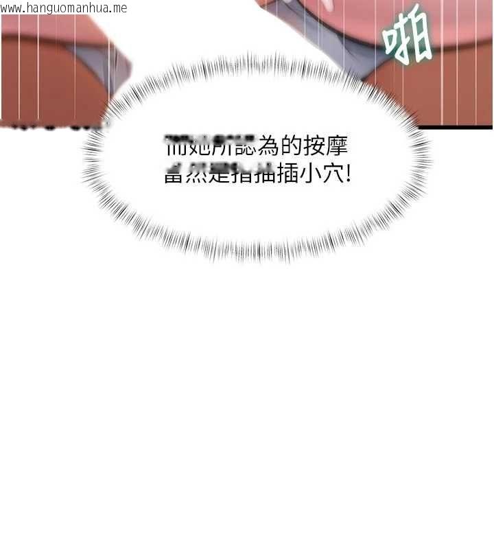 韩国漫画特色新视界韩漫_特色新视界-第46话-与妹妹共枕眠在线免费阅读-韩国漫画-第179张图片