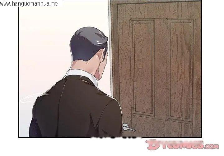 韩国漫画我的专属管家韩漫_我的专属管家-第9话在线免费阅读-韩国漫画-第29张图片