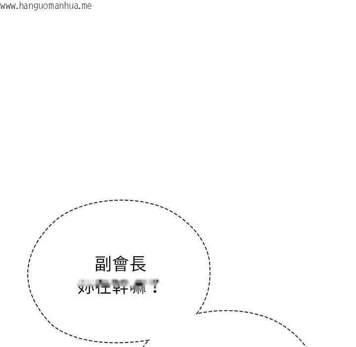 韩国漫画男以稀为贵韩漫_男以稀为贵-第9话在线免费阅读-韩国漫画-第58张图片