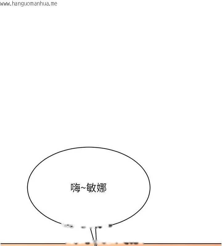韩国漫画Set-up!排球少女韩漫_Set-up!排球少女-第104话-特别配合妳的喜好在线免费阅读-韩国漫画-第43张图片