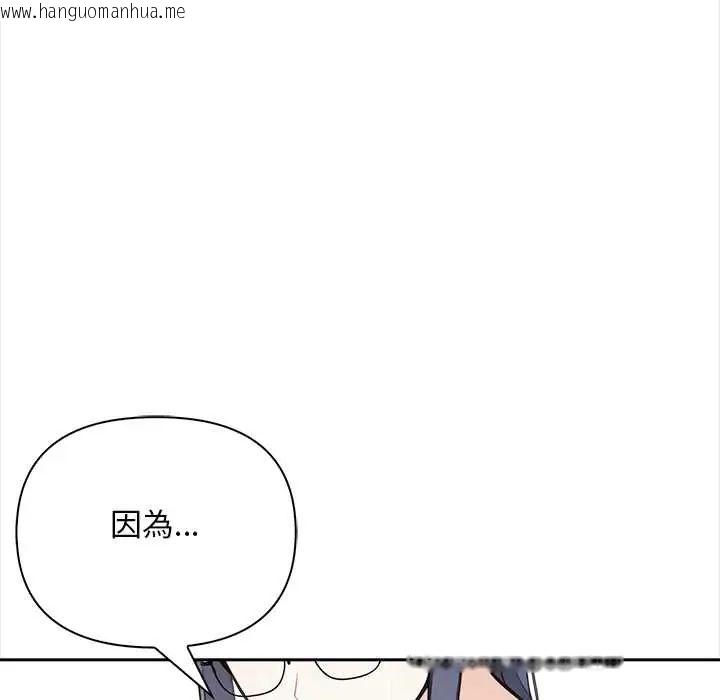 韩国漫画大学女生宿舍的秘密韩漫_大学女生宿舍的秘密-第26话在线免费阅读-韩国漫画-第68张图片