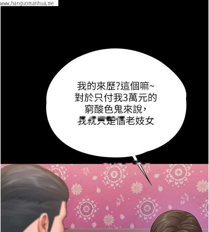 韩国漫画守护妳韩漫_守护妳-第39话-有其子必有其母在线免费阅读-韩国漫画-第58张图片