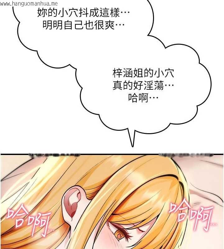 韩国漫画诅咒性转物语韩漫_诅咒性转物语-第35话-沦为玩物的边缘宅梓涵在线免费阅读-韩国漫画-第133张图片