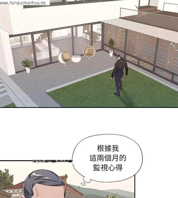 韩国漫画我的专属管家韩漫_我的专属管家-第9话在线免费阅读-韩国漫画-第6张图片